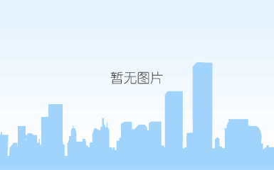 火炬水质净化厂一期工程